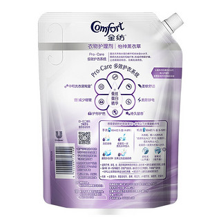 Comfort 金纺 基础护理系列 衣物护理剂 900ml*2瓶 怡神薰衣草