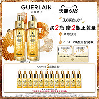 GUERLAIN 娇兰 帝皇蜂姿修护复原蜜 30ml*2（赠 同款5ml*12）