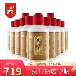 張支雲 张支云标五酱香型白酒53度 50ml*12瓶