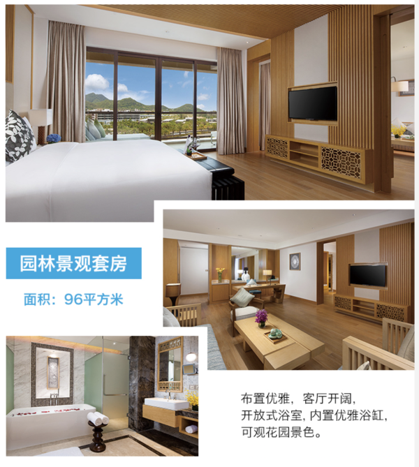 入住一室一厅96㎡套房，近南山海上观音！三亚崖州湾度假村希尔顿格芮精选酒店 园林景观套房2晚套餐（含双早+旅拍）