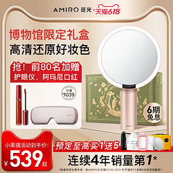 AMIRO O2系列 LED化妆镜 黑色