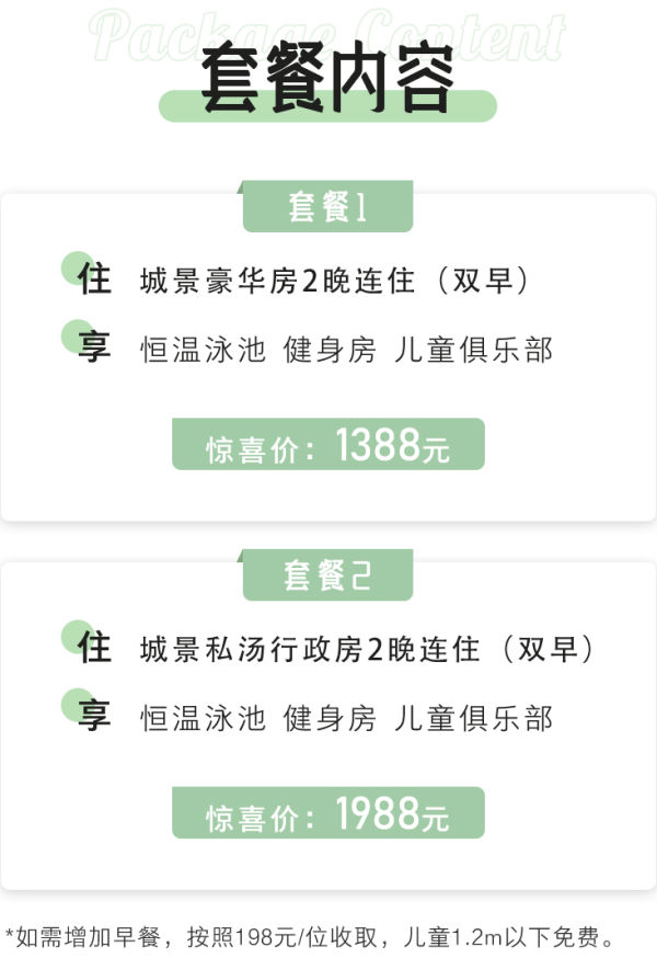 国内首屈养生类酒店!成都海湾大酒店 城景豪华房2晚(连住)+含早