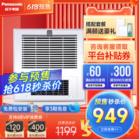 松下浴霸风暖换气扇卫生间多功能集成吊顶浴室取暖暖风机RB13Y1