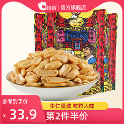 ChaCheer 洽洽 花生 椒盐味 150g