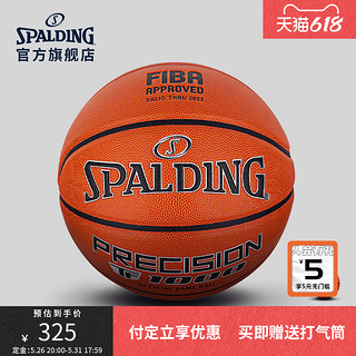 SPALDING 斯伯丁 TF-1000传奇系列FIBA认证室内比赛专用PU篮球