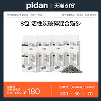 pidan 彼诞 活性炭豆腐破碎膨润土混合猫砂2.4kg*8包