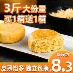 BARRY FEN 百乐芬 肉松饼整箱健康零食充饥早餐夜宵小吃的休闲孕妇点心美食品旗舰店