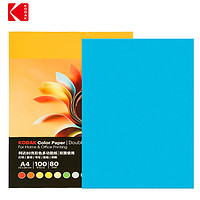 Kodak 柯达 CAT9891-131 A4彩色复印纸 80g 100张/包*单包 深蓝色