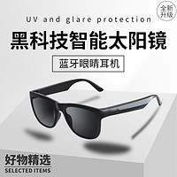 Lenovo 联想 来酷C8智能眼镜听歌通话导航偏光无线智能耳机开车太阳墨镜