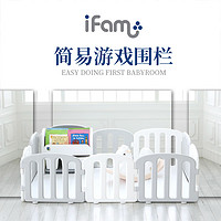 iFam 韩国进口IFAM儿童简易游戏围栏简约宝宝学步防护栏