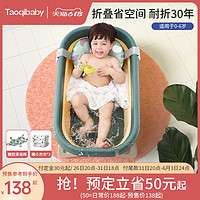 taoqibaby 淘气宝贝 婴儿洗澡盆新生宝宝折叠可坐躺大号儿童浴盆