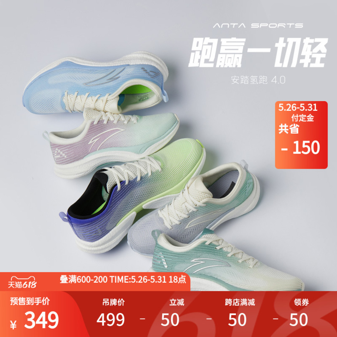 2022年上半年安踏跑鞋 定位-科技矩阵及618选购