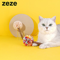 zeze猫咪木天蓼拉菲草玩具磨牙健齿宠物自嗨解闷神器逗猫用品