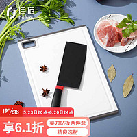 佳佰 黑锋厨房家用刀具套装两件套 切菜刀切肉切片刀 砧板菜板