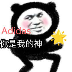 Adidas这次杀疯了？618年中大促惊喜连连，多款历史低价让你好看❗️