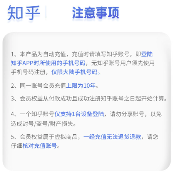 Zhihu 知乎 盐选会员年卡12个月VIP