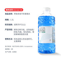 贯驰 玻璃水 多效去污型0度1.3L*4