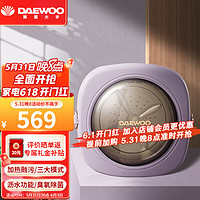 DAEWOO 大宇 内衣洗衣机叠式婴儿洗衣机 FM01