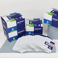 可爱多 含酒精湿巾独立包装一次性单片便携小包装杀菌湿巾*3盒
