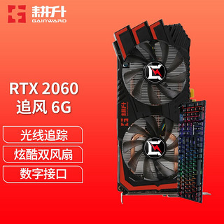 GAINWARD 耕升 GeForce RTX 2060 G魂 显卡 6GB +英特尔 酷睿i5-10400F CPU套装