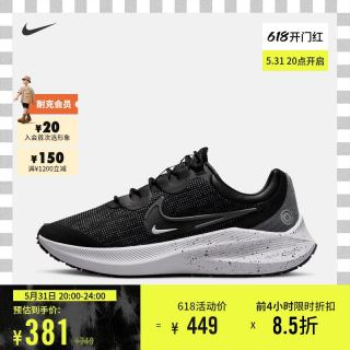 nike shield zoom winflo 4