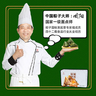枣粮先生粽子肉粽端午节礼盒嘉兴风味新鲜甜粽鲜肉蜜枣大粽子礼品
