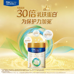 Friso 美素佳儿 PRESTIGE 皇家美素佳儿 婴儿奶粉 国行版