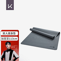 Keep TPE超大加宽加长瑜伽健身垫183*113cm *7mm厚 灰色