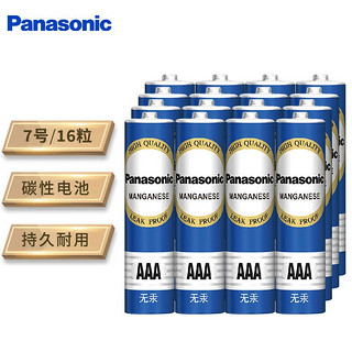 Panasonic 松下 7号 碳性电池 16节