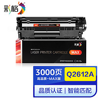 彩格适用HP12a硒鼓标准版4支装 hp1020 1010 1018 q2612a m1005硒鼓CRG303佳能LBP2900 L11121E 3000 Max版硒鼓-1支装 Q2612A硒鼓/12A硒鼓