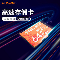 Teclast 台电 U1 高速专业版 存储卡