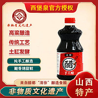 山西手工醋陈醋800ml一桶 800ml