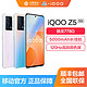 iQOO Z5 骁龙778G芯 5000mAh长续航 120Hz原色屏双模5G全网通手机