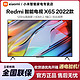 Redmi 红米 智能电视 2022款X65 4K 3+32GB大内存 超高清全面屏远场语音