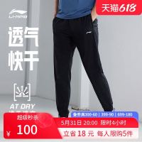 LI-NING 李宁 男子轻薄速干梭织运动裤