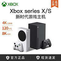 Microsoft 微软 国行Xbox Series S次时代4K游戏主机