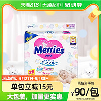 Merries 妙而舒 纸尿裤