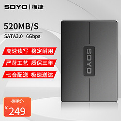 SOYO 梅捷 480GB 512GB SSD固态硬盘 sata3接口 2.5英寸笔记本台式机硬盘