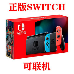 Nintendo 任天堂 正版任天堂switch日版 港版 国行续航版NS体感游戏机 Lite掌机