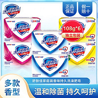 Safeguard 舒肤佳 纯白香皂100g×2+柠檬100g×1