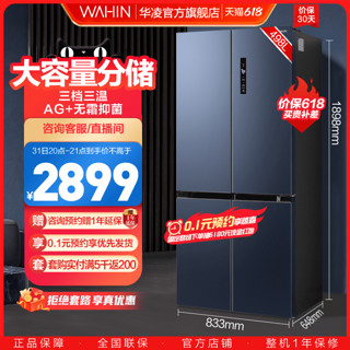 WAHIN 华凌 BCD-498WSPZH 风冷十字对开门冰箱 498L 耀目蓝