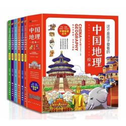 《这才是孩子爱看的中国地理绘本》全6册