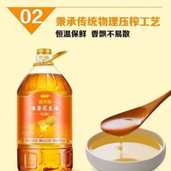 金龙鱼 2022新日期金龙鱼压榨浓香花生油5L实惠装花生油