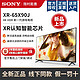 SONY 索尼 XR-65X90J 4K超清平板智能纤薄 HDR 电视机 65英寸新品