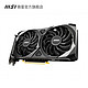  88VIP：MSI 微星 RTX3060 VENTUS 2X 12G 万图师 独立显卡　