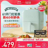 BRUNO 日本BRUNO小魔方空气炸锅新款家用多功能全自动空气电炸锅大容量