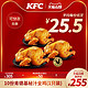 KFC 肯德基 电子券码 肯德基 10份肯德基秘汁全鸡（1只装）兑换券