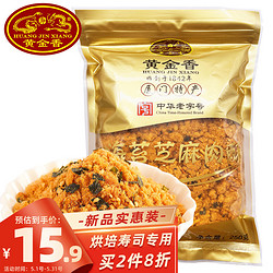 黄金香 中华 烘焙寿司肉松海苔芝麻肉酥250g 手抓饼专用食材肉松大包装好吃肉味香浓