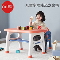 mloong 曼龙 儿童桌幼儿园学习桌椅玩具小桌子椅子套装塑料家用游戏桌 珊瑚红