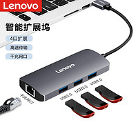 Lenovo 联想 Type-C转千兆网口USB-C转RJ45有线网卡扩展坞转接头笔记本电脑USB3.0